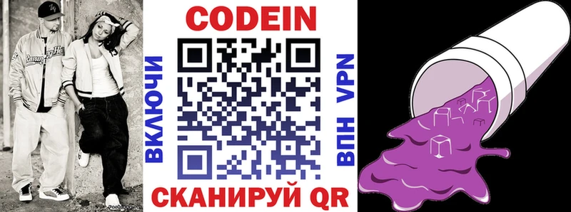 гидра сайт  дарнет шоп  Ардатов  Codein Purple Drank 
