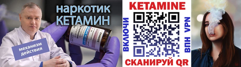 продажа наркотиков Ардатов Кетамин VHQ