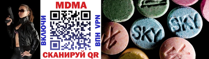 MDMA молли  Ардатов 